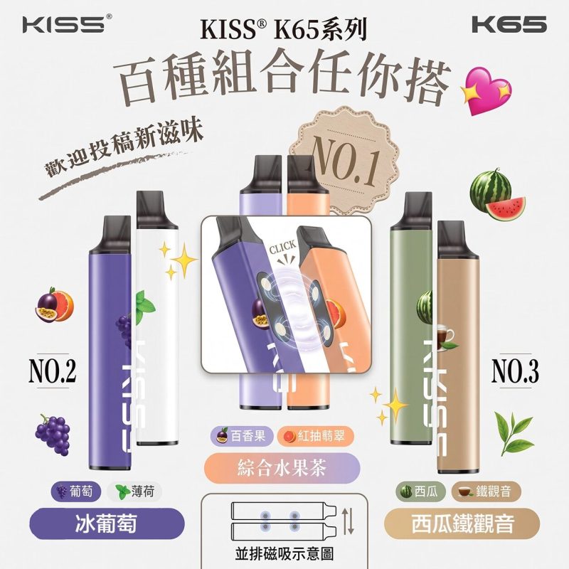 KIS5凱斯 6500口拋棄式電子煙