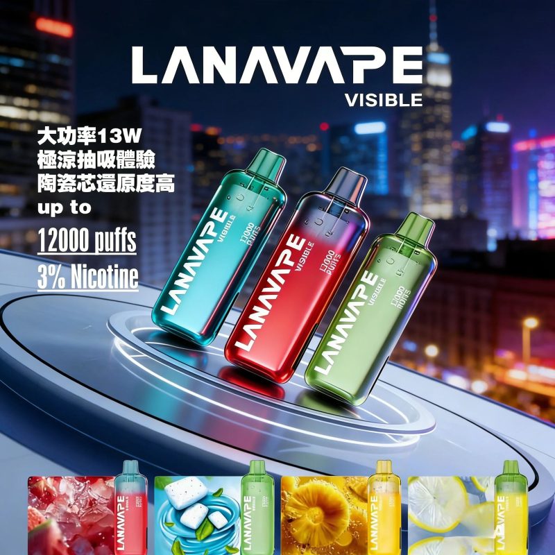 LANA12000 拋棄式 一次性 電子煙