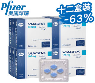 威而鋼 Viagra 正品【12盒】