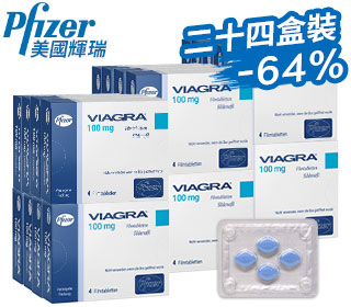 威而鋼 Viagra 正品【24盒】