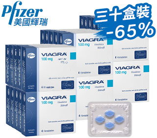 威而鋼 Viagra 正品【30盒】