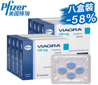 威而鋼 Viagra 正品【8盒】